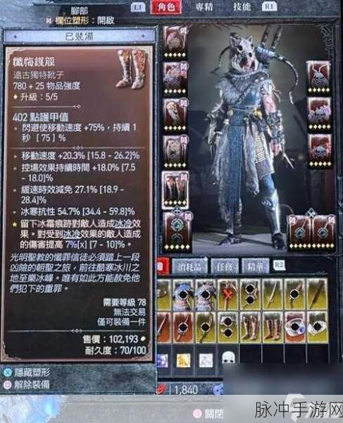 暗黑破坏神 4 大义行动任务全解析