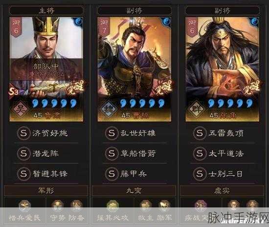 三国志战略版，张角领衔的无敌阵容解析