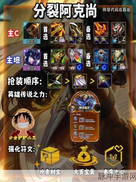 云顶之弈手游魄罗阿克尚玩法全攻略