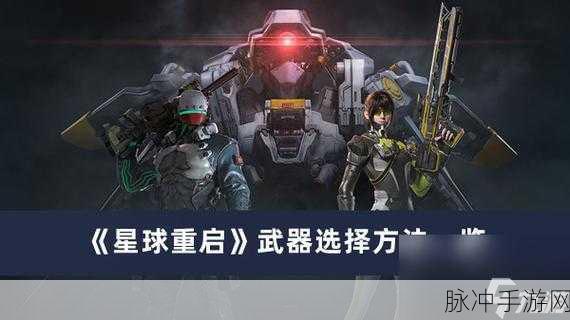 星球重启，轻松切换分线的秘籍指南