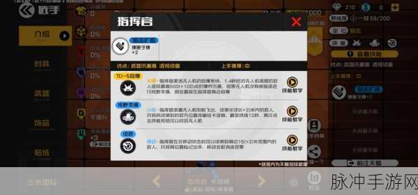 王牌战士 2 解锁 120 帧秘籍大公开
