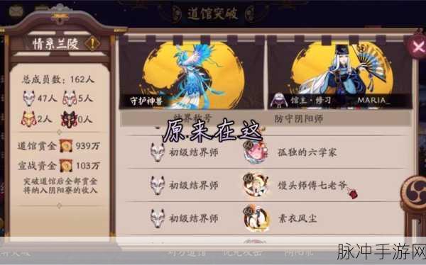 阴阳师四时序战活动全方位攻略指南
