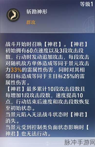 崩坏星穹铁道，景元技能与能量解析全攻略