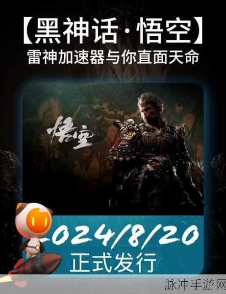 黑神话悟空，解锁不净泥足的终极秘籍