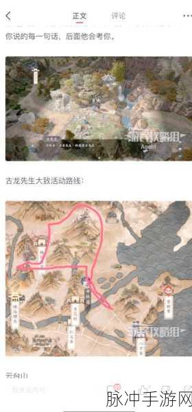 古龙风云录决战支线完美通关秘籍