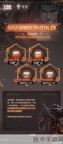 幻塔白月破晓复刻活动全攻略指南