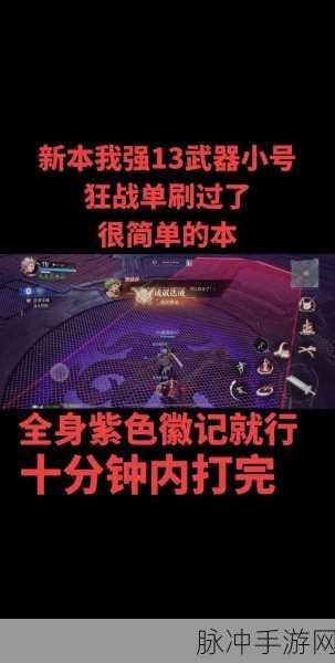 晶核 COA 测试服资格申请全攻略