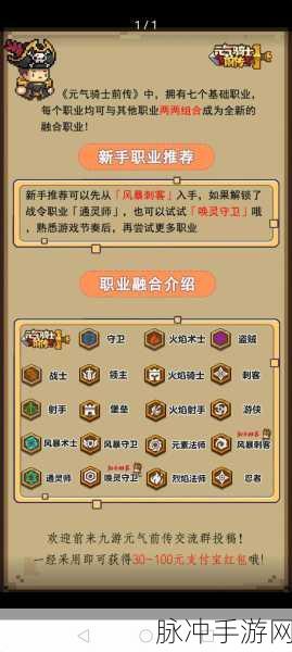 元气骑士魔法弓合成秘籍大揭秘