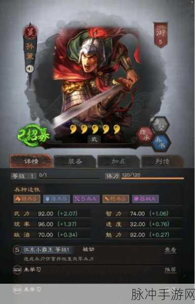 三国志战略版，孙策培养价值与策略全解析
