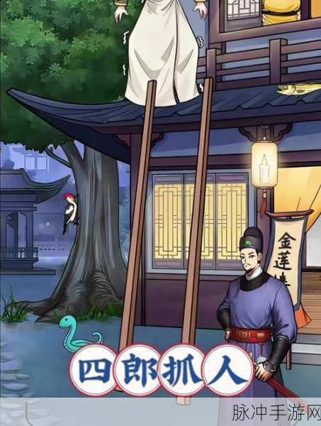 动动大脑瓜孤注一掷，探寻公司古怪之谜攻略秘籍