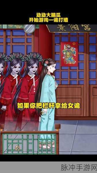 动动大脑瓜孤注一掷，探寻公司古怪之谜攻略秘籍