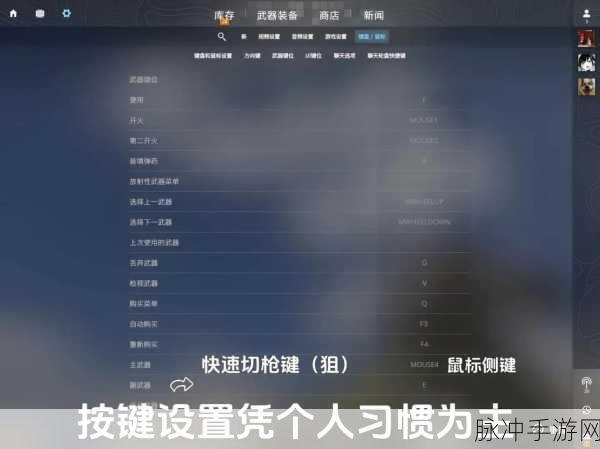 CSGO 手游帧数、FPS 位置与大小调整全攻略