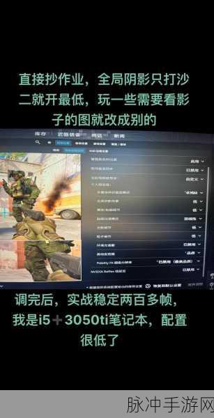 CSGO 手游帧数、FPS 位置与大小调整全攻略