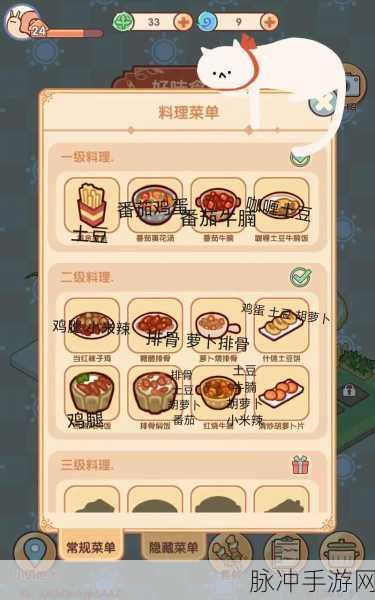 小生活游戏必备菜谱秘籍，最新制作配方大揭秘
