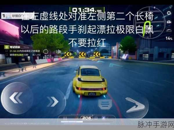 极品飞车集结大神模式通关秘籍