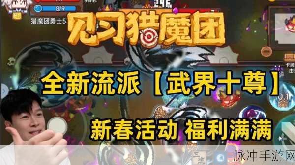 见习猎魔团，娱乐版齐天大圣的深度剖析与实战伤害呈现