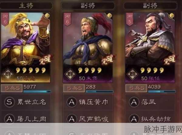 三国志战略版术语大揭秘，带你玩转游戏世界