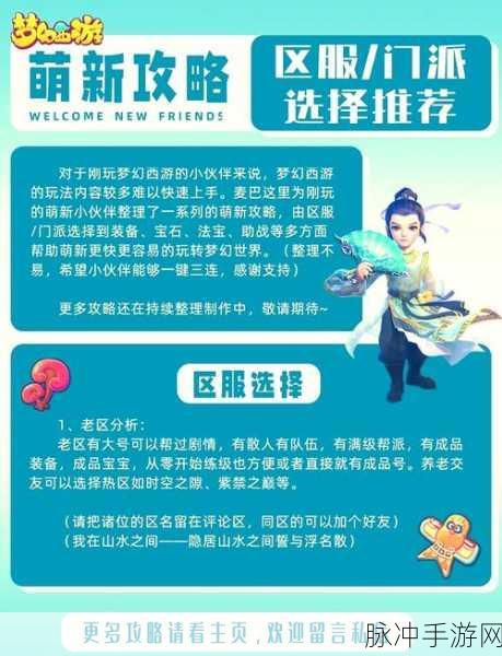 2024 春节狂欢，手游攻略秘籍大揭秘