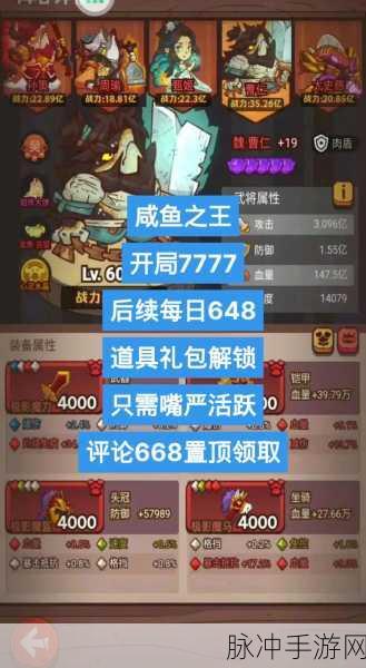 咸鱼之王丰收换购玉米兑换攻略大揭秘