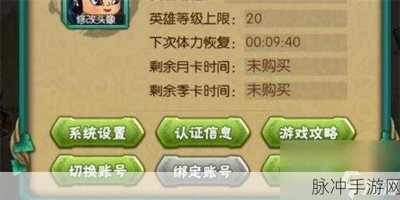 勇者养成记 2024 最新兑换码及超强攻略秘籍