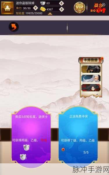 大明侠客令，揭秘最强十人阵容的精妙选择
