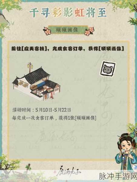 江南百景图夜明珠获取秘籍大公开