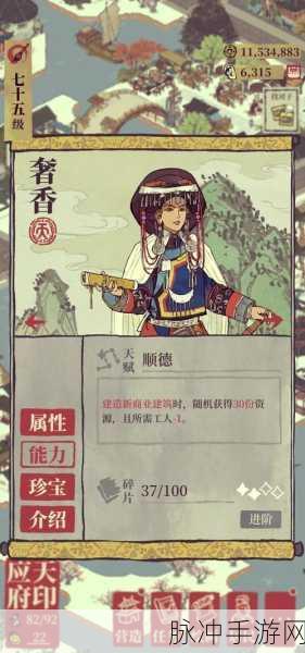 江南百景图夜明珠获取秘籍大公开