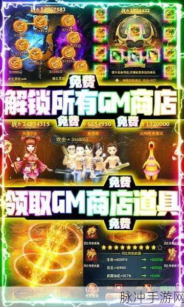 2024 狂斩荣耀小游戏礼包码大放送与超强攻略
