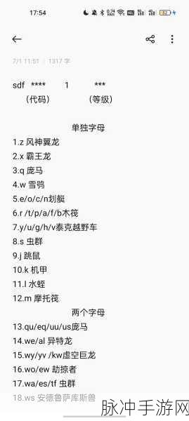 方舟生存进化手游秘籍，代码大全与强制驯服攻略