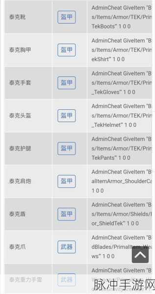方舟生存进化手游秘籍，代码大全与强制驯服攻略