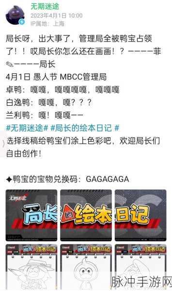 无期迷途必备，通用与永久兑换码全揭秘