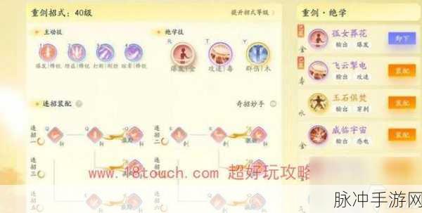 射雕手游金色天赋技能抉择指南