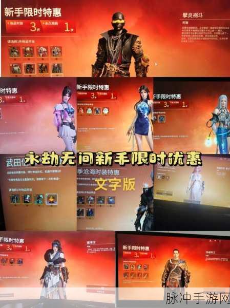 永劫无间玩家突破 4000 万，惊喜福利等你拿