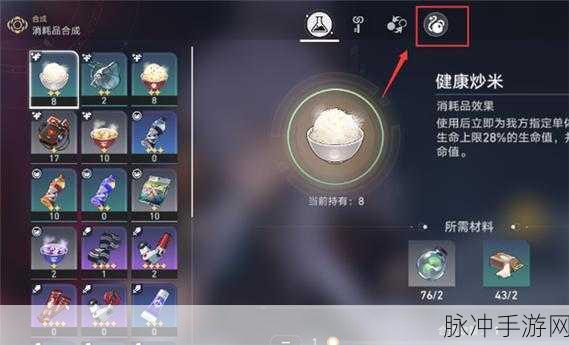 崩坏星穹铁道自塑尘脂实用指南