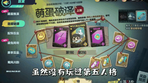 第五人格与蛋仔派对联动动作全解析