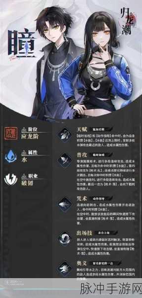 归龙潮须臾蜃梦全解析 开启神秘之旅