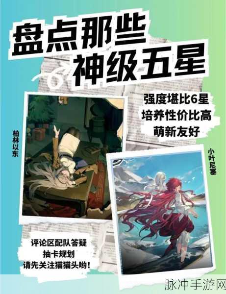 重返未来 1999，泥鯭的士导航语音获取全攻略