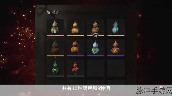 黑神话悟空，未预购争先红葫芦获取全攻略