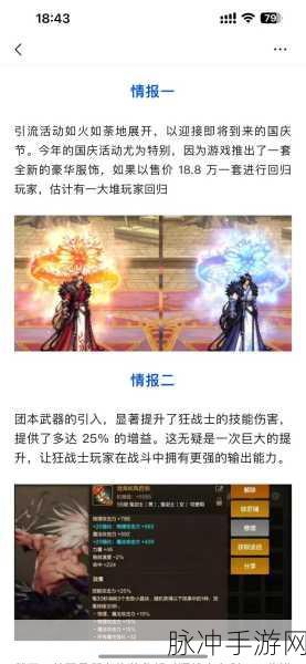 深度解析，地下城与勇士手游封印石系统的奇妙玩法