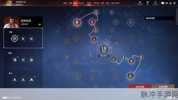 永劫无间手游，武田信忠的最佳配队策略解析