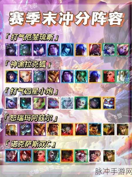 金铲铲之战 S11 永恩主 C 阵容符文的最佳抉择