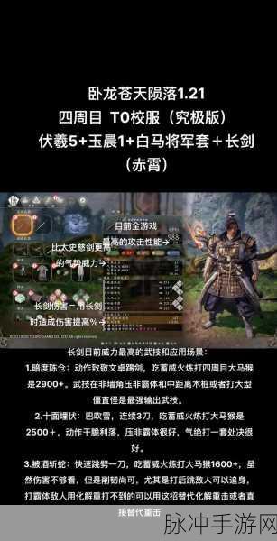 卧龙苍天陨落，二周目与一周目究竟差异几何