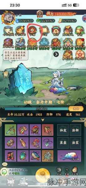 梦幻新诛仙，探寻周一仙神秘踪迹