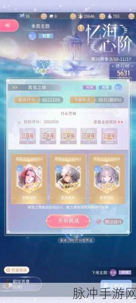 元梦之星手游，招财元宝小满获取全攻略