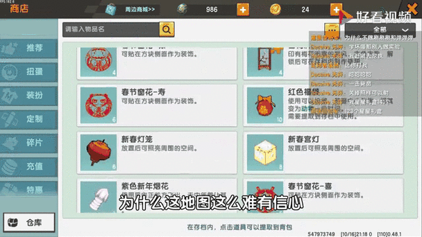 迷你世界钻石获取秘籍大公开