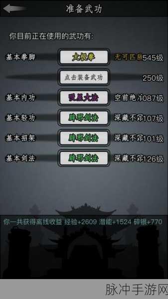 放置江湖负神过高的影响及应对策略