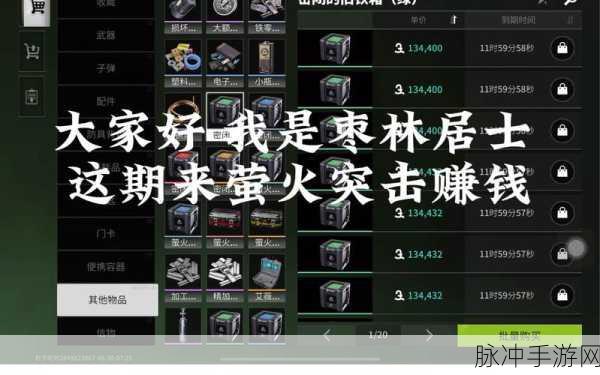 全面解析萤火突击激活全流程指南
