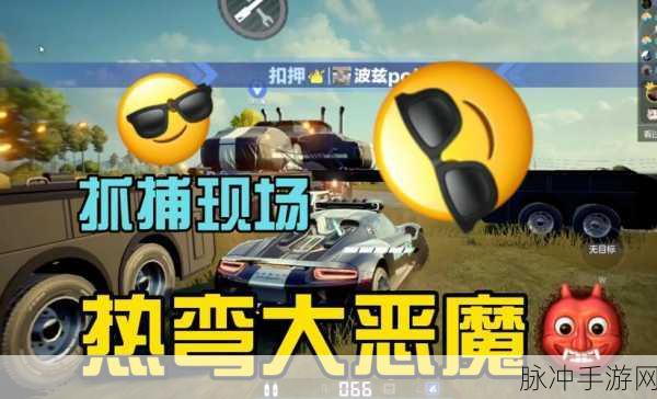 QQ 飞车手游，掌握快速出弯的终极秘籍