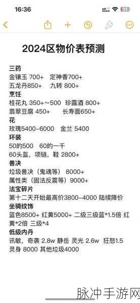 2024 梦幻西游点卡收费详情与策略指南
