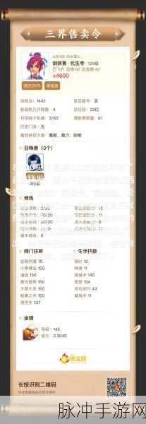 2024 梦幻西游点卡收费详情与策略指南